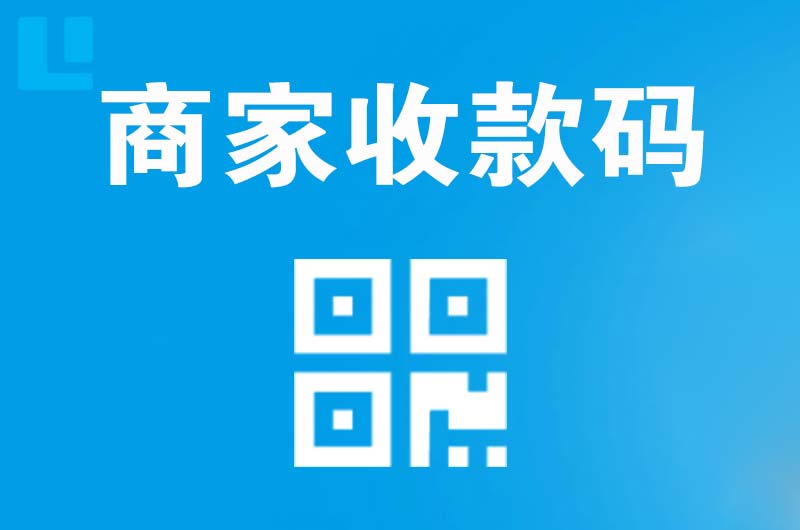 甘谷拉卡拉商家收款码